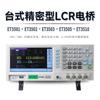 Zhongchuang ET35 Medidor LCR de Inductancia Resistencia Capacitancia 1MHz Alta Precisión Escritorio Puente Digital LCR