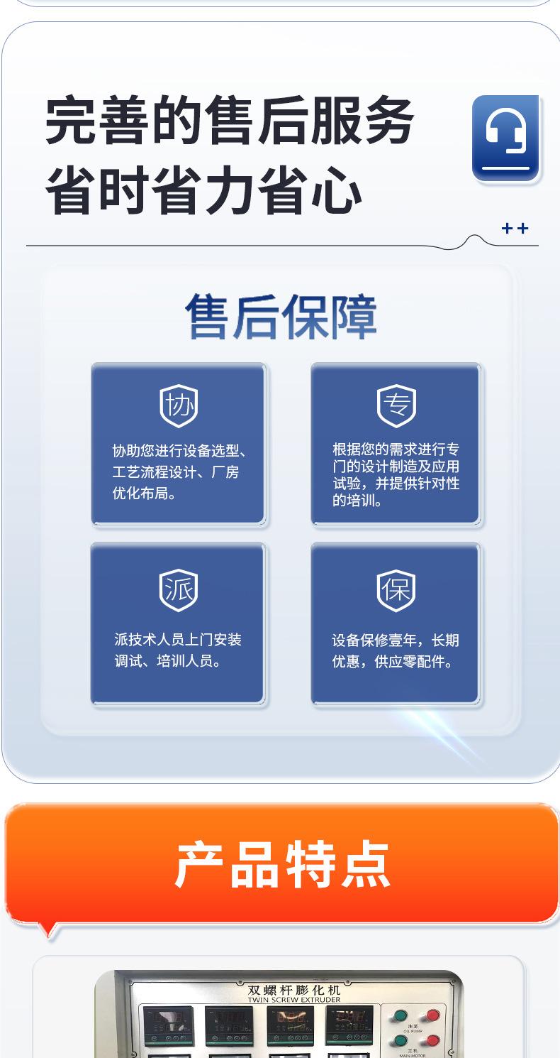 膨化食品生产线_11