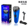 Afeitadora eléctrica de tres cabezales venta al por mayor, afeitadora recargable, puesto de Jianghu ambulante, cuchilla para barba de hombre al por mayor
