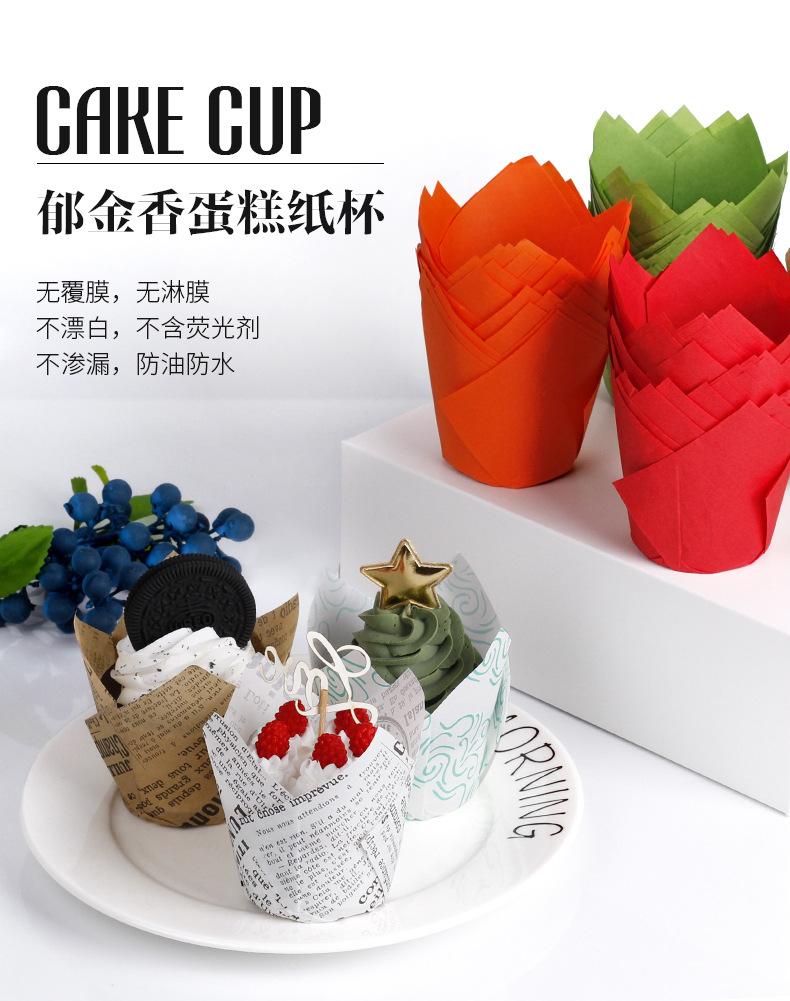 郁金香蛋糕纸杯详情_01.jpg