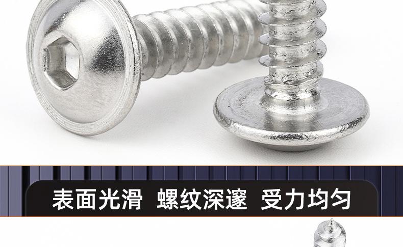 304不锈钢圆头内六角带垫自攻螺丝_03_17.jpg