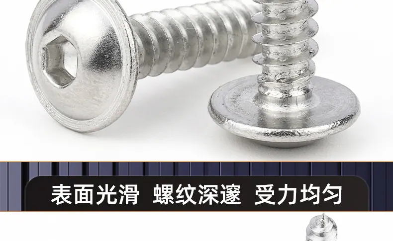镀镍圆头内六角带垫自攻螺丝_03_17.jpg