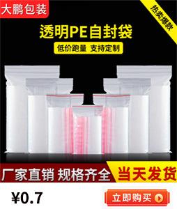 珠光袋关联产品_16