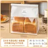 Bolsas Transparentes para Empaquetar Tostadas con Cierre Automático, Bolsas para Empaquetar Galletas de Copo de Nieve de Grado Alimenticio, Bolsas Gruesas de Papel Kraft a Prueba de Aceite