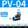 Conector de tubo de ar pneumático PU reto redutor PG T de PE 6mm conector de engate rápido PY4 quatro vias cinco vias 8/10