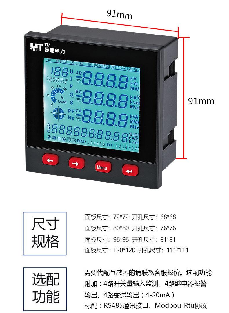 液晶多功能仪表_03