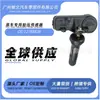 Al por mayor 12768826 Adecuado para Buick Chevrolet Repuestos de Automóvil Detector de Neumáticos de Coche Sensor de Presión de Neumáticos