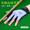 Guantes de Billar de Media Dedos Altamente Elásticos y Transpirables, Absorbentes de Sudor, Adecuados para Ambas Manos Izquierda y Derecha, Guantes para Taco de Billar, Suministros para Tenis de Mesa, Suministro Directo de Fábrica