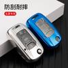Adequado para bolsa de chave Wuling Hongguang S Rongguang V Wuling Zhiguang capa de chave de controle remoto de carro concha de fivela protetora atacado