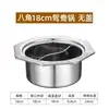 Olla Caliente Pequeña para Una Persona de Uso Comercial, Una Persona, Una Olla, Olla Pequeña de Sopa de Acero Inoxidable Extra Gruesa, Olla Yin-Yang, Cocina de Inducción, Olla Caliente Pequeña Whirlwind