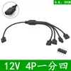 Hub de sincronización de placa base 5V 3 pines 12V 4 pines Interfaz RGB línea de expansión multi-cabeza de un punto Línea de extensión ARGB