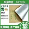 Papel Kraft amarelo requintado de polpa de madeira 100%, 50g, laminado com filme de alumínio selável a quente de 35g - fabricante de papel laminado