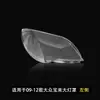 Aplicable a Volkswagen Bora cubierta de faro 13-15 09-12 nueva carcasa de faro de vidrio transparente máscara