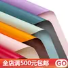 Papel de embrulho para buquê de flores de papel Ouya de duas cores papel de embrulho material de florista diy presente Floral Atacado
