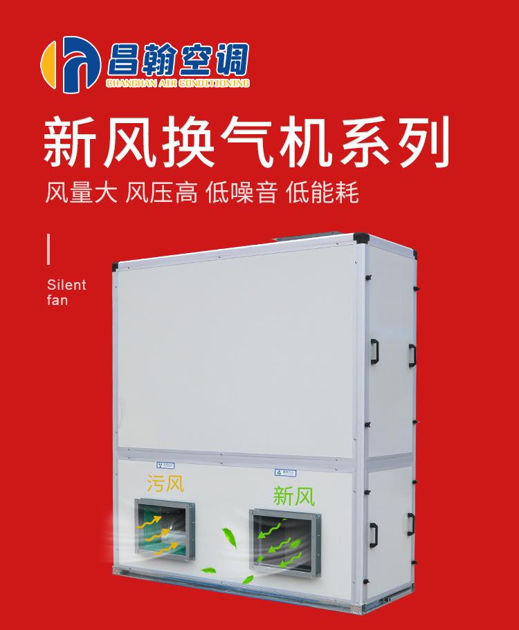 立式新风换气机详情_01.jpg
