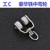Accesorios para cortinas de mejora del hogar riel recto antiguo riel curvo gancho deslizante para riel anillo polea enrollable para mosquitero accesorios anillo de desplazamiento fabricantes