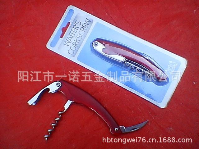 开瓶器S1036719