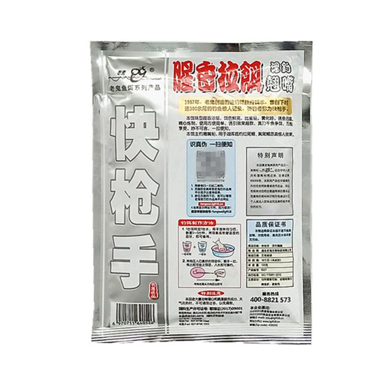 120克翘嘴2_副本_副本