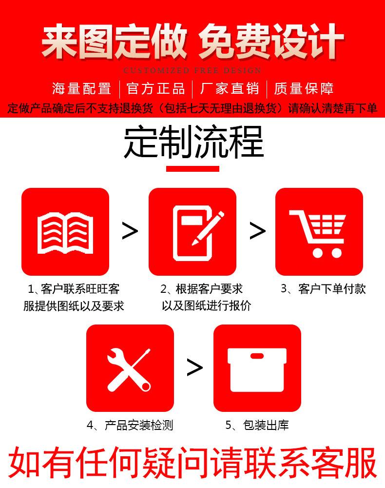 定做流程1