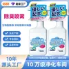 Desodorante Spray para Pets Marca Própria Personalizado Descompositor de Odores por Enzimas Biológicas Desodorizante Antibacteriano Removedor de Odores Desodorizante para Tecidos