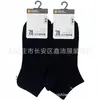 Envío gratis calcetines de malla de verano calcetines finos de tobillo calcetines de algodón para hombre y mujer calcetines cortos de corte bajo desodorantes antibacterianos comparables a los del mercado