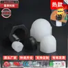 Tuerca de tapa de nylon Tuerca de plástico Tuerca de plástico decorativa de bloqueo blanco Tapa decorativa de plástico Aislante