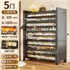 Gabinete de zapatos de acero Three Arrows modelo nuevo 2026, zapatero multicapa a prueba de polvo para uso doméstico, mueble de almacenamiento para entrada