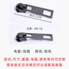 Hardware No. 5 Tiradores de Cremallera Accesorios de Herrajes para Equipaje Fabricante Se Puede Personalizar con Logotipo Tirador Deslizante Etiqueta Colgante Tirador de Cremallera