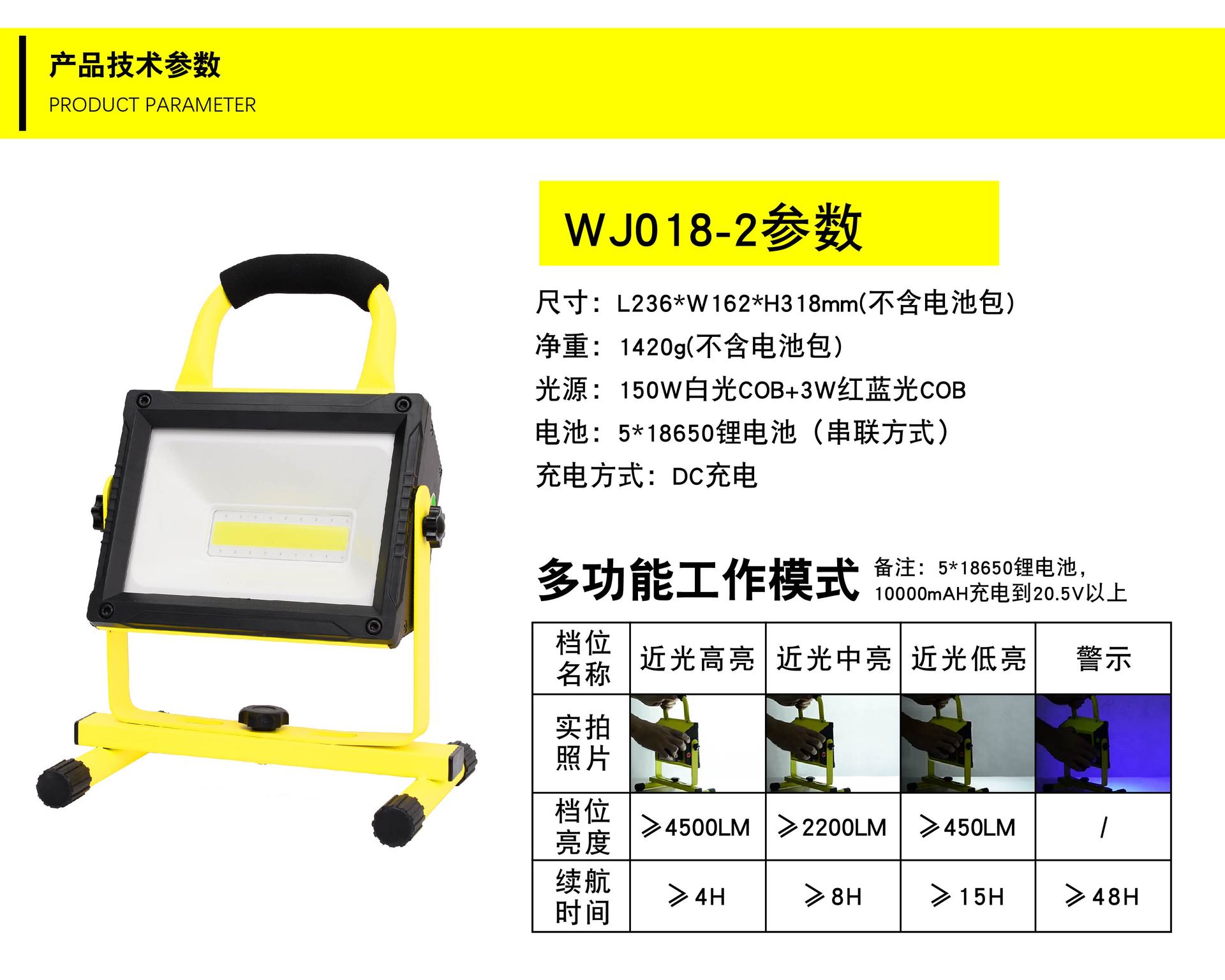 WJ018-2参数-黑黄_画板 1