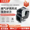 Ventoinha de Forno a Gás Meishige G004 para Dissipação de Calor, Fornecimento de Ar, Ventilador Centrífugo, Ventilador de Exaustão Industrial