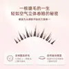 Yu Xiaoya A07 Cílios Postiços Diabinho para Iniciantes Pessoas Preguiçosas Fácil de Colar Olhos de Desenho Animado Naturalmente Enrolados Cílios de Mamãe