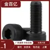 Tornillos de Hexágono Interior Grado 12.9 M12X1.75 12X16-160 Tornillos Kunshan Copa Plana En Stock Pernos de Acero Aleado