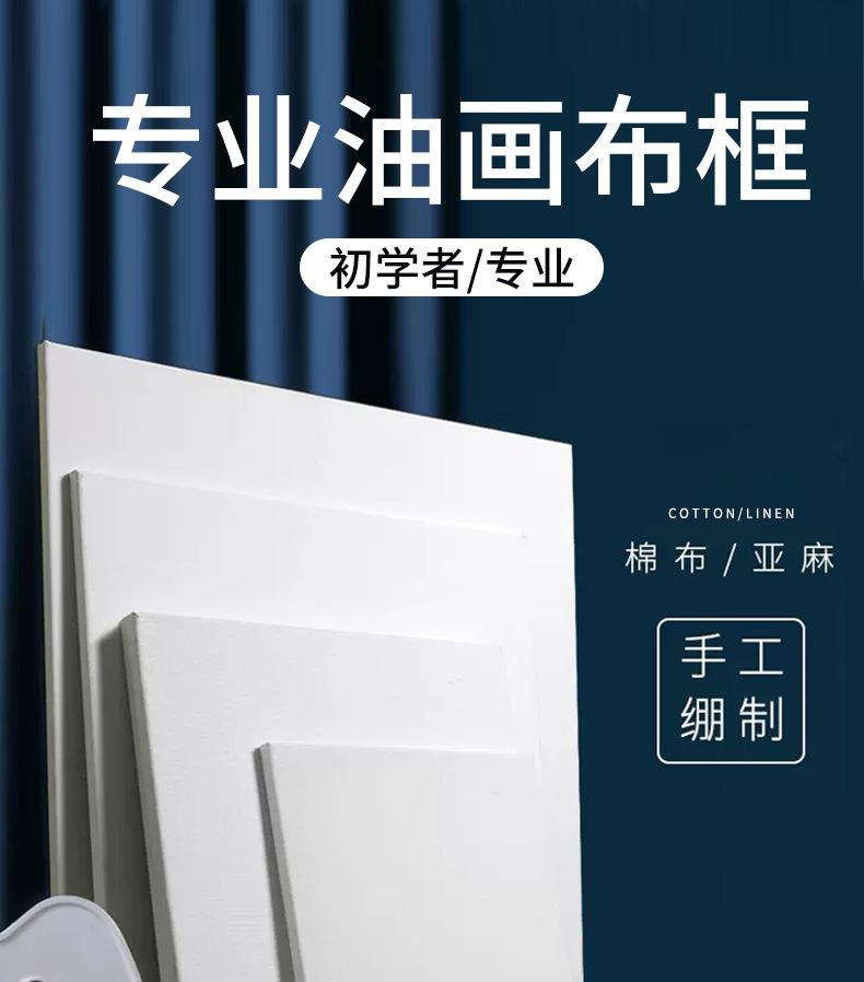 油画布框-拷贝_01.jpg