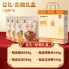 Selección de Exquisita Caja de Regalo de Granos de Gongxiao Yu: Maíz Molido, Arroz Integral, Avena, Arroz Rojo, Granos Integrales para Regalar y Entrega Navideña