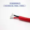 Cabo de silicone 2 condutores 3 condutores 4 condutores 5 condutores 6 condutores 7 condutores 8 condutores resistente a alta temperatura 200 0,15 0,2 0,3 mm² rolo