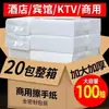Caja Completa Venta al por Mayor Toallas de Mano Desechables Hotel Cocina Comercial Toallas de Papel Engrosadas Centro Comercial Baño Papel Higiénico