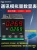 4-20mA Pantalla Digital Electrónica Medidor Indicador Controlador de Cantidad Analógica Interruptor 0-10V Corriente Temperatura Presión Velocidad