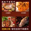 Salsa Seca Picante de Sichuan para Dipear, Condimento Picante para Barbacoa, Condimento para Carne a la Parrilla, Salsa para Dipear Hot Pot, Salsa Seca para Dipear Empaquetada