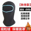 Gorro de forro polar para exteriores de invierno para hombre y mujer, sombrero de equitación cortavientos, protección facial cálida a prueba de frío, equipo de protección facial a prueba de polvo