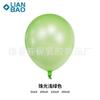Minería caliente transfronteriza 5 pulgadas globo perlado rojo neto viento ins diseño fiesta de cumpleaños infantil globo pequeño globo perlado