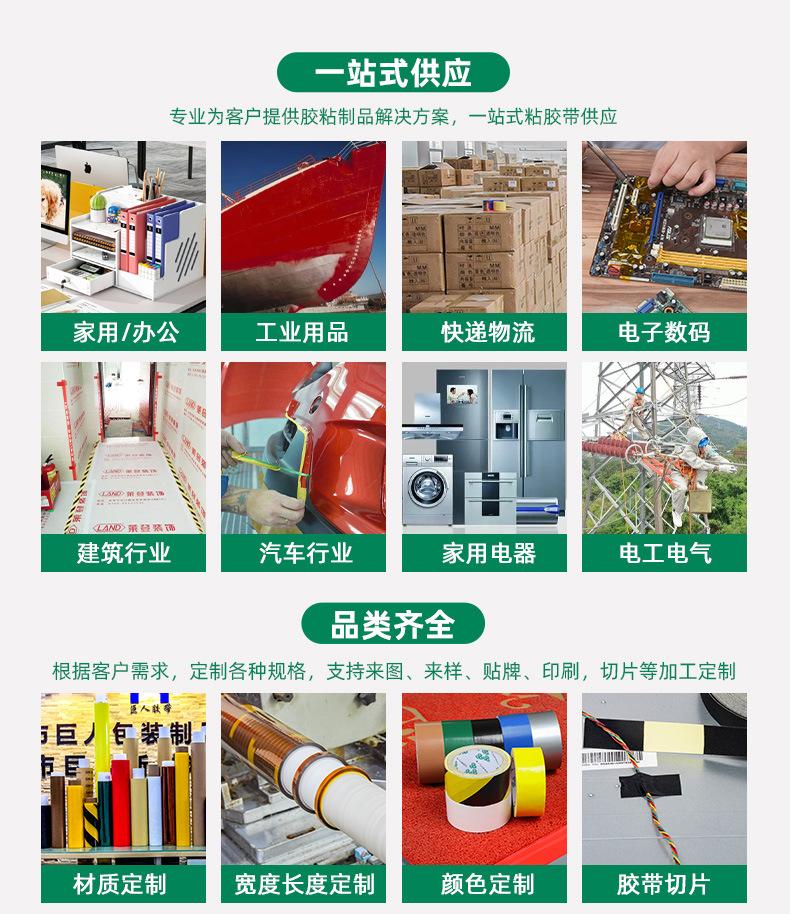 巨人新材封箱胶带_23.jpg