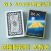 Nueva Tarjeta Mágica Yaoji con Dorso de Poker Reconocimiento de Cartas Props de Alta Tecnología Espectáculo de Cartas Mágicas con Instrucciones Gráficas