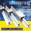 Riel de Guía Lineal Cilíndrico Riel Deslizante de Eje Óptico Mesa Deslizante de Aluminio Deslizador Sbr 12 16 20 25 30 35 40 50