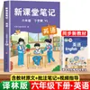 2026 Outono Novas Anotações de Sala de Aula para Alunos do Ensino Fundamental da Editora Educação Popular, Grades 1-6, Volumes Superior e Inferior, Chinês, Matemática, Inglês