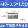 Fabricante en stock acero inoxidable 304 rosca métrica gruesa manguito roscado de alambre de acero tornillo de roscado protectores tornillo de roscado protector M2-M24