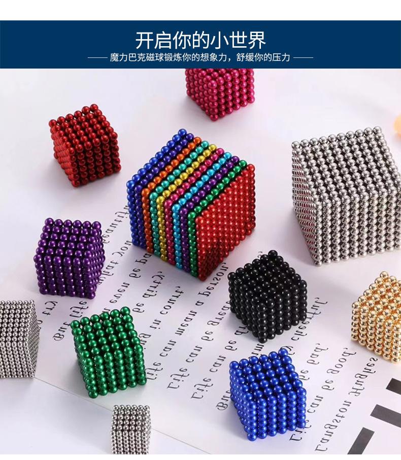 义乌瑀珹电子商务-魔力巴克球详情6_04