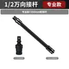 Llave Eléctrica Junta Universal Adaptador de Socket Neumático Universal 1/2 Pulgada Barra de Conexión para Llave de Impacto Grande Cabezal de Llave