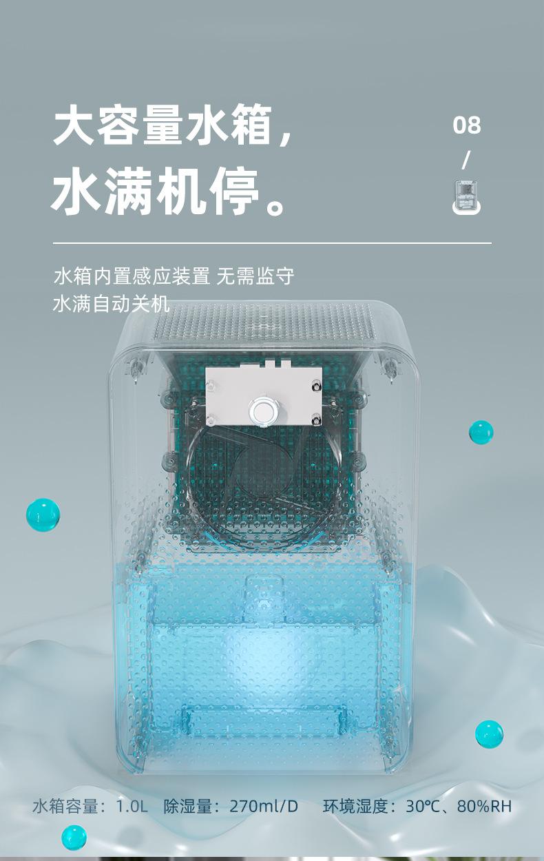 空气除湿机详情页_11.jpg