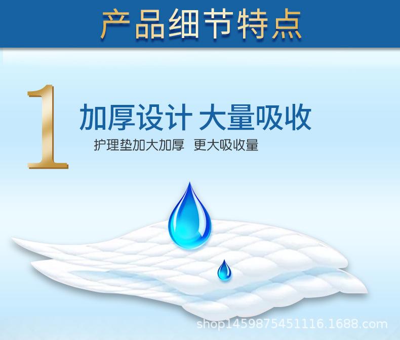 鸿福祥加厚护理垫L35片