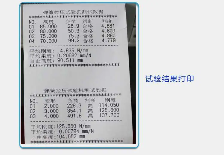 单立柱试样结果打印_Jc